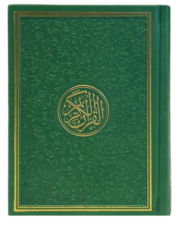 Der edle Qur'an (bunte Seiten)