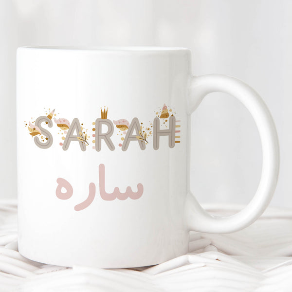 Sarah arabische Kindertasse