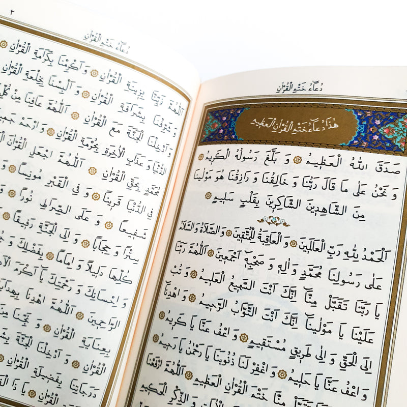 Koran Geschenkset HELLBLAU