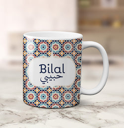 Mug Bilal - Morocco Carneval Collection