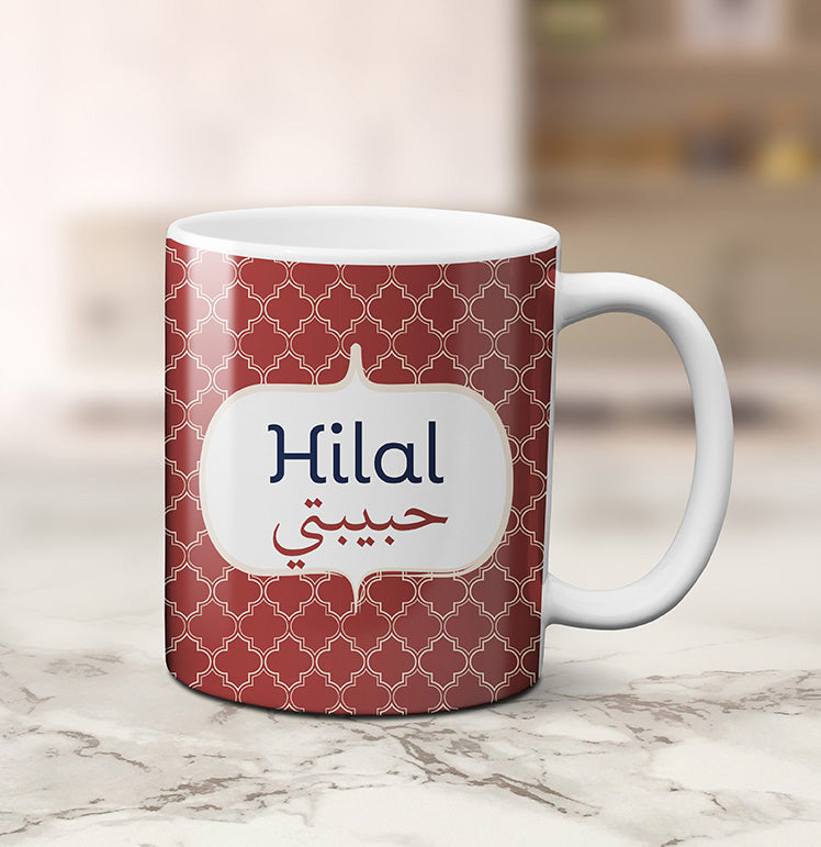 Mug Hilal - Morocco Carneval Collection