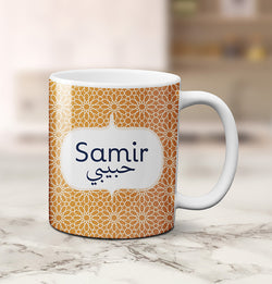 Mug Samir - Morocco Carneval Collection