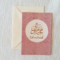 Card ''Eid Mubarak'' Gold Collection
