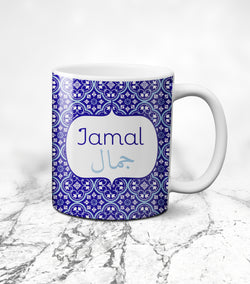 Mug Jamal - Morocco Collection